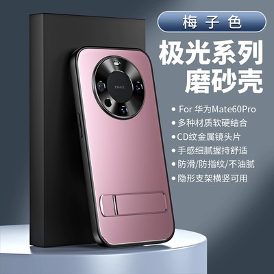 适用华为mate60手机壳mete60pro十时尚磨砂pro+防手汗mt6o金属镜头全包后壳por加matepro防摔meta带支架meite