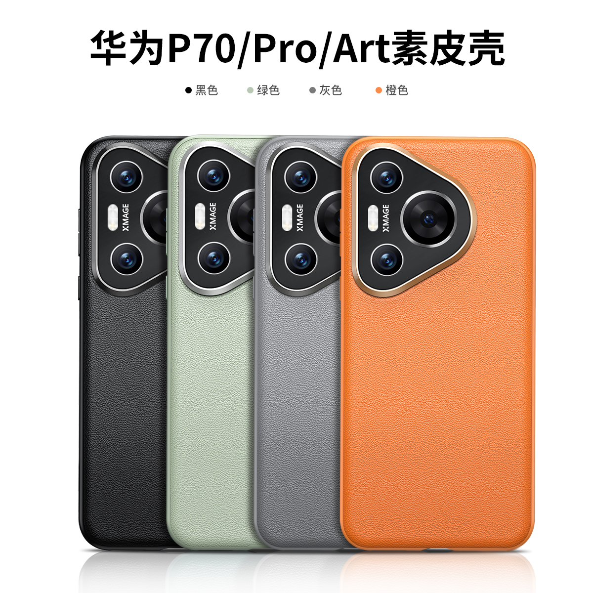 适用真皮手机壳高级感