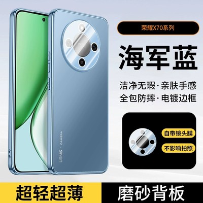 适用华为荣耀x70手机壳mtn一an00电镀磨砂honorx70防指纹honor自带镜头膜全包保护套叉七零70X7O轻薄防摔新品