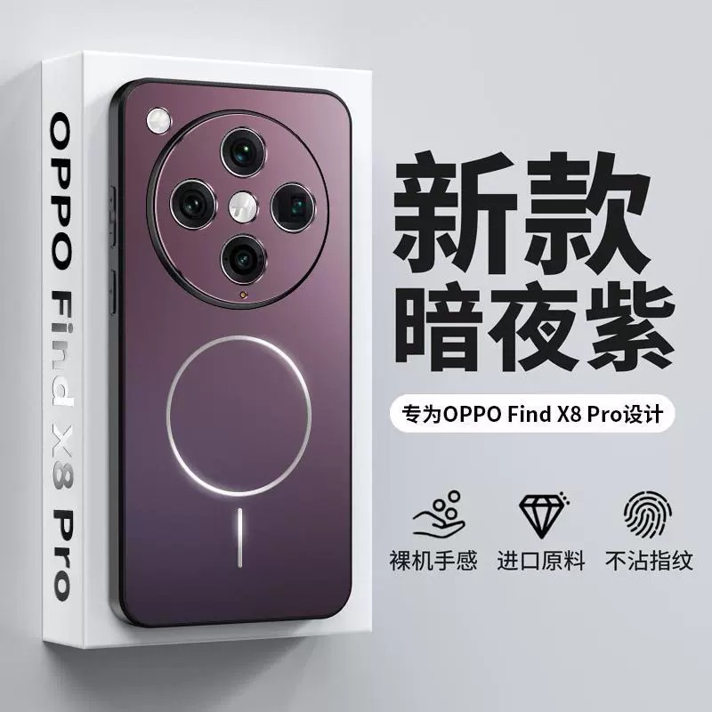 适用OPPOFindX8手机壳8Pro防摔保