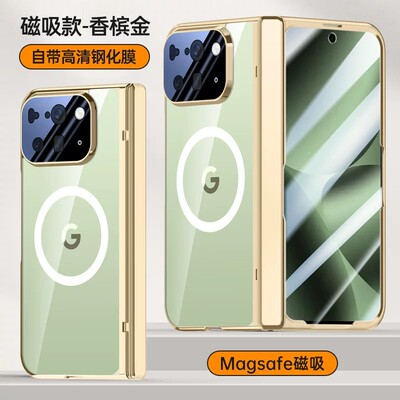 适用谷歌pixel10profold手机壳pixel10pro fold电镀透明google折叠屏中轴全包por防窥钢化膜壳膜一体case磁吸