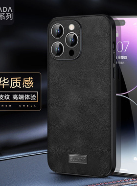 适用苹果15promax手机壳iphone15商务pro奢华皮纹plus全包镜头后壳max简约puls轻薄por素皮prmax男pm女pr0max