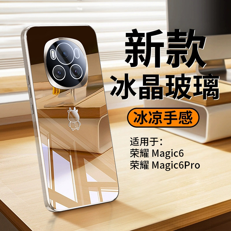 适用荣耀magic6pro手机壳maigc6简约冰晶玻璃honor龙魔术六por全包镜头玻璃膜后壳mg防摔m6散热migic男migc女