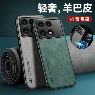 适用红米k70e手机壳redmik70简约磨砂redmi绒面皮革小米k70e全包镜头k7o超薄5g硅胶k七零k7oe车载磁吸铁片pr0