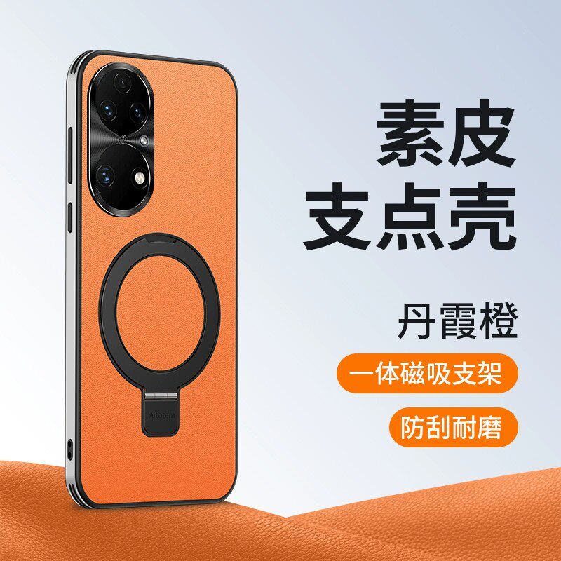 适用华为p50pro手机壳p50e简约素皮p50金属镜头全包50p鼎桥tdtechp直边p5o皮革por磁吸一体支架带支撑p505g版