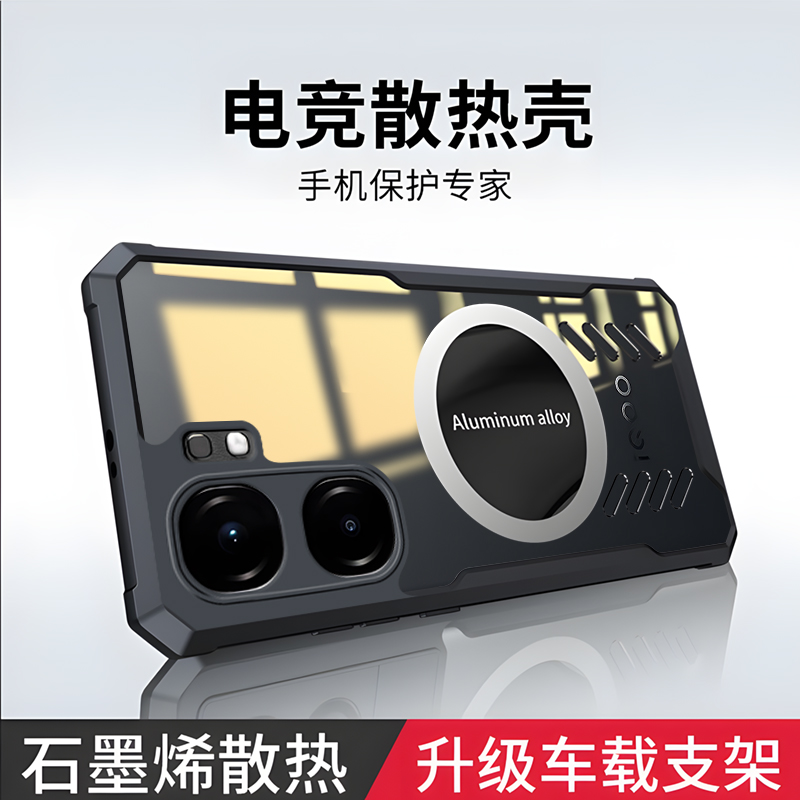 iqooz8手机壳男款z8x保护套散热