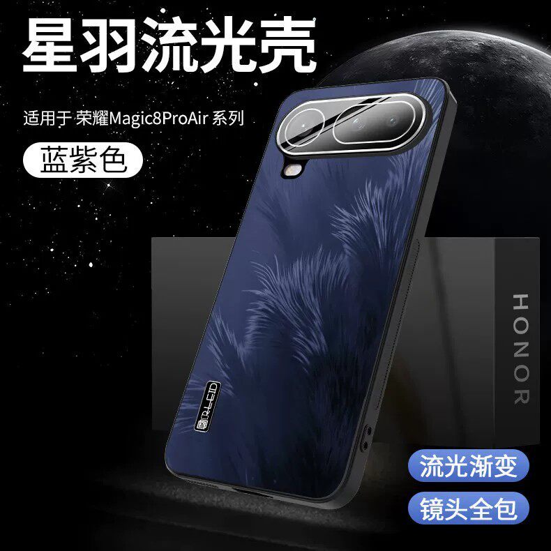 适用荣耀magic8proair手机壳mαgic8pro air高级感磨砂porair羽毛纹migic自带镜头膜保护套migac超薄防摔migc