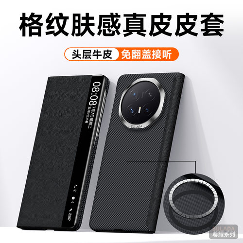 适用荣耀magicv6手机壳magic v6凯夫拉碳纤纹理majicv翻盖式智能休眠真皮套honorv6前后磁吸带盖honormagicv6