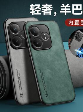 适用realme真我gtneo6se手机壳relamegtneo6简约磨砂皮革gt7pro全包oppo软边外壳es超薄RMX5010车载引磁铁片