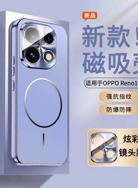 适用opporeno16手机壳reno16pro时尚磨砂oppo防指纹PMK110全包镜头膜一体保护壳PMM轻薄oppreno十六5g磁吸por