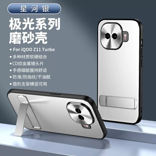 适用iqooz11turbo手机壳iqoo z11turbo电镀磨砂vivo防指纹iaooz11tubro金属镜头保护壳v2536a横竖支架lqooz11