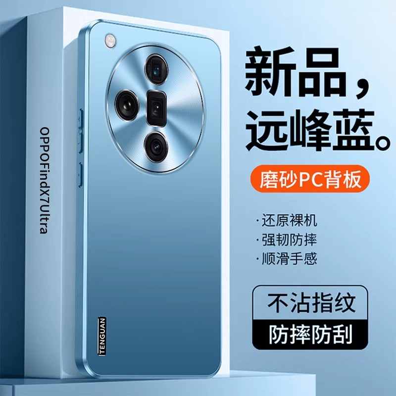 适用oppofindx7ultra手机壳findx7曲面屏纯色磨砂oppo防指纹find金属镜头x7u全包后壳finx散热find×7新款opx