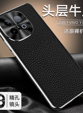 适用vivoy300gt手机壳步步高y300gt5g商务电镀真皮vivo丫3oogt金属镜头tg保护壳V2452GA超薄viviy皮质voy新款