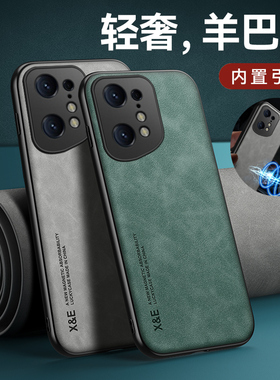 适用oppofindx5pro手机壳findx5简约磨砂皮质oppo全包pfem10软套PFFM10内置磁吸铁片0ppofindx耐脏x5男po新款