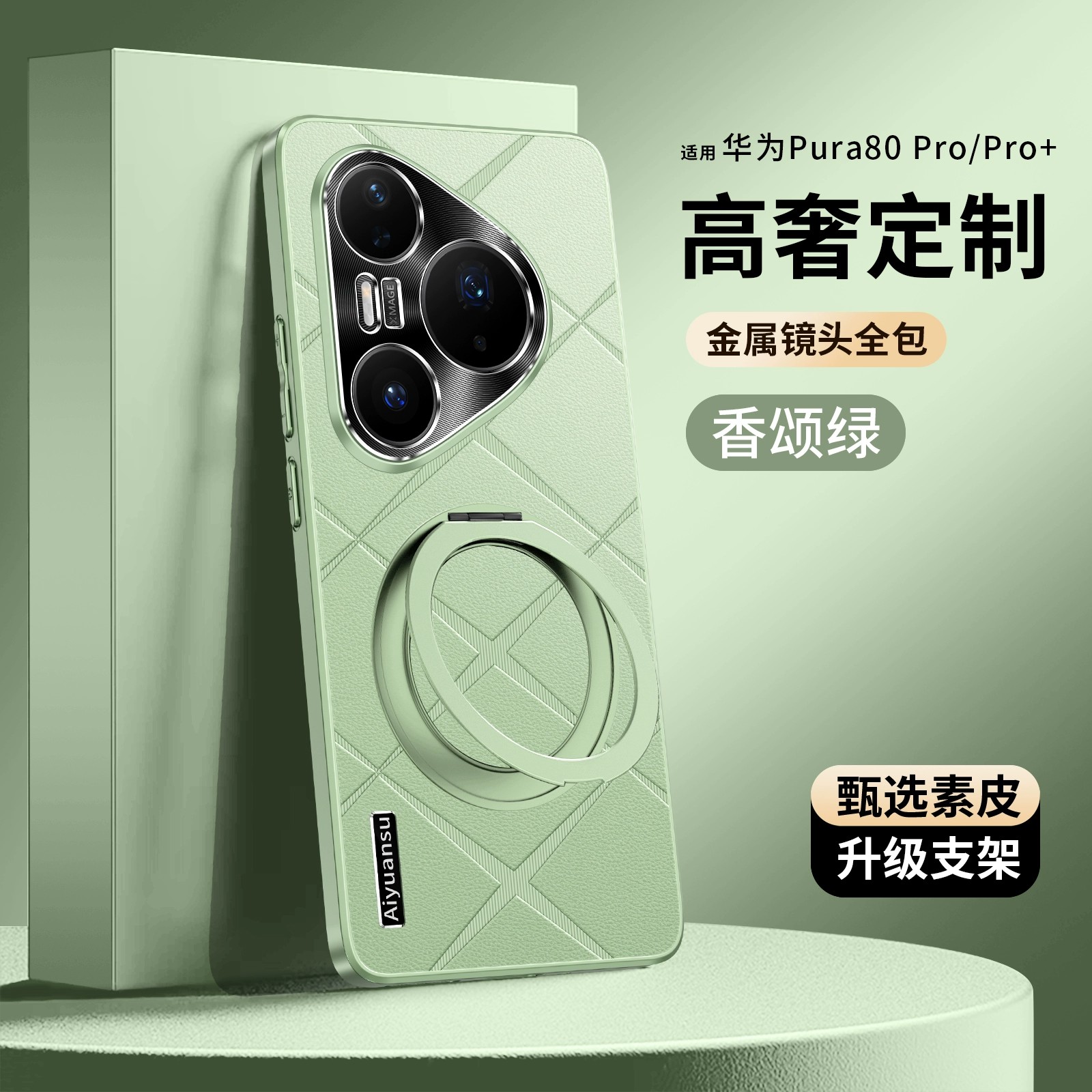 适用华为pura80pro+手机壳p80pro十轻奢素皮huawei金属镜头80ultra全包保护壳puro时尚pur皮质u旋转支架por加