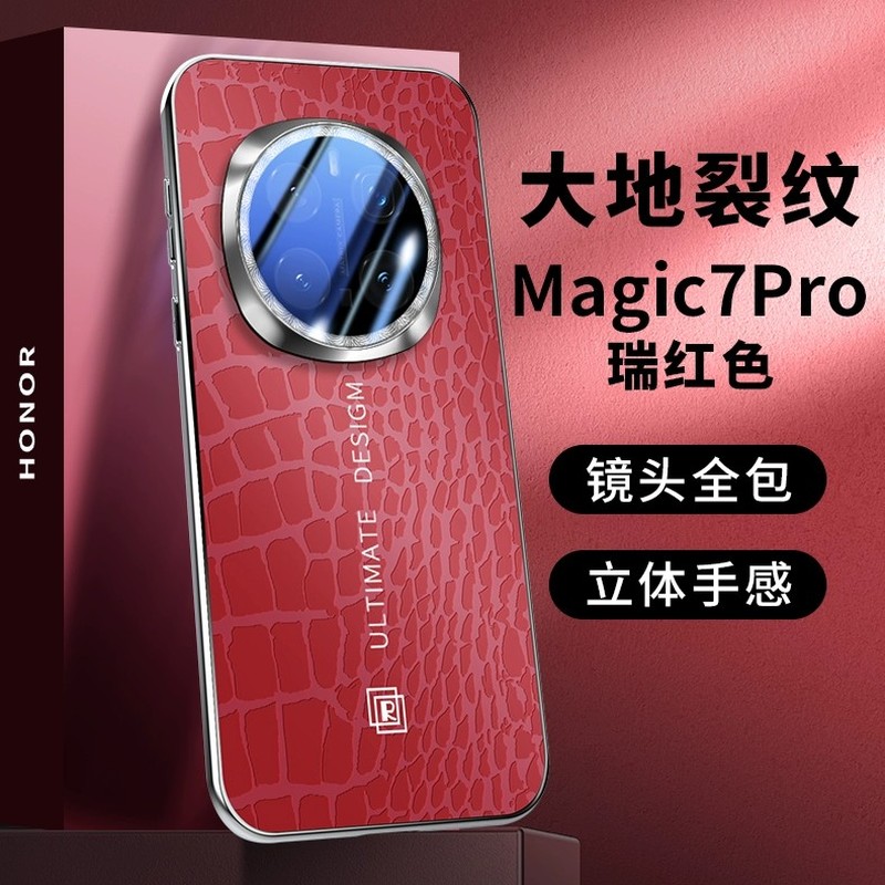适用华为荣耀magic7pro手机壳PTP一AN10时尚磨砂PTPAN全包摄像头膜保护壳mgaic7潮牌mg7p软边migc魔术男女por