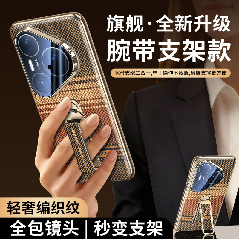 适用华为pura80手机壳pure70pro+高端轻奢p80ultra编织纹pro十全包镜头膜paru70超薄uitra防指纹磁吸腕带支架