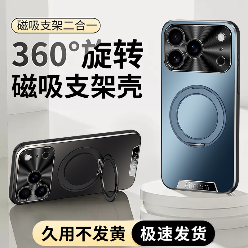 适用苹果air手机壳iphone17高级感磨砂ip17promax防手汗pro金属镜头保护壳十七max超薄pm防摔pmax磁吸支架peo