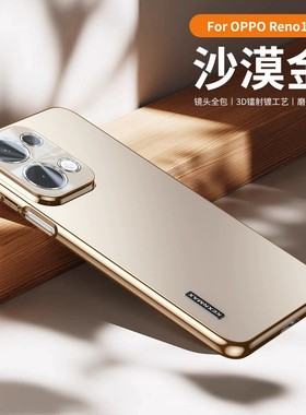 适用opporeno14pro手机壳reno13时尚轻奢oppo磨砂5g防指纹rone14自带镜头膜por全包外壳oppreno超薄pr0软边男
