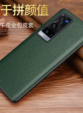vivox60pro+手机壳x6opro十高档真皮质viv0全包边后壳proplus时尚viox差六零pr0+商务牛皮超薄x6opro加皮套