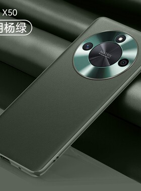 适用华为荣耀x50手机壳hono x50曲屏时尚简约素皮hon0r50x金属镜头新款× 五零5g超薄皮质5OX防摔x5o全包外壳