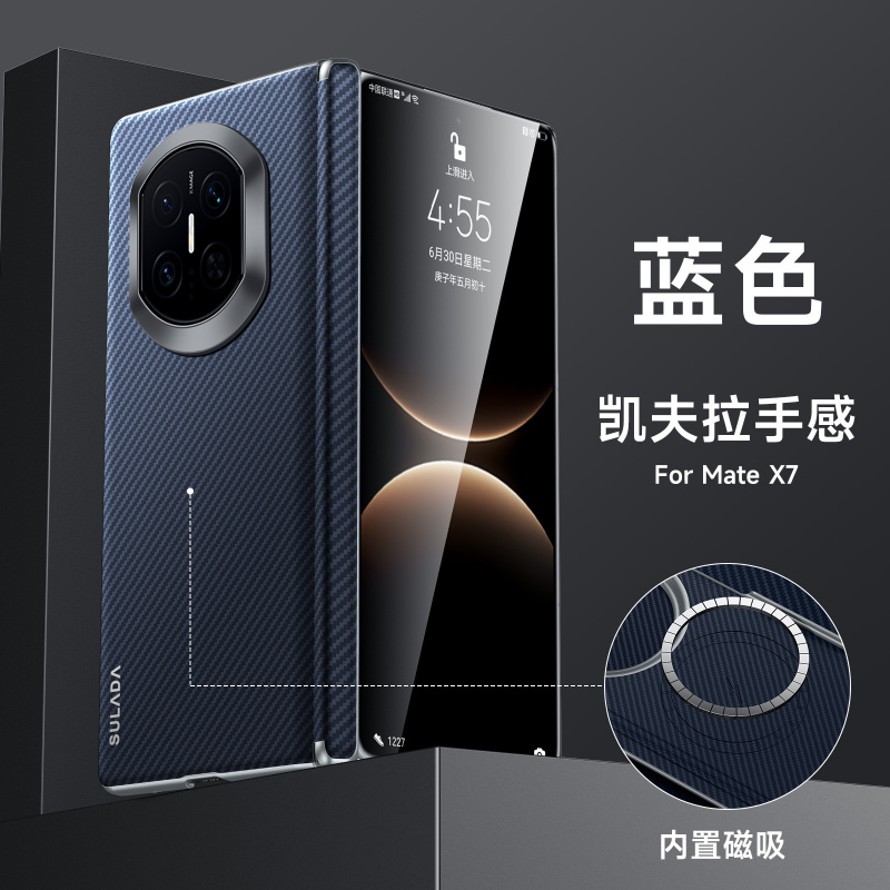适用华为MateX7典藏版手机壳Mate