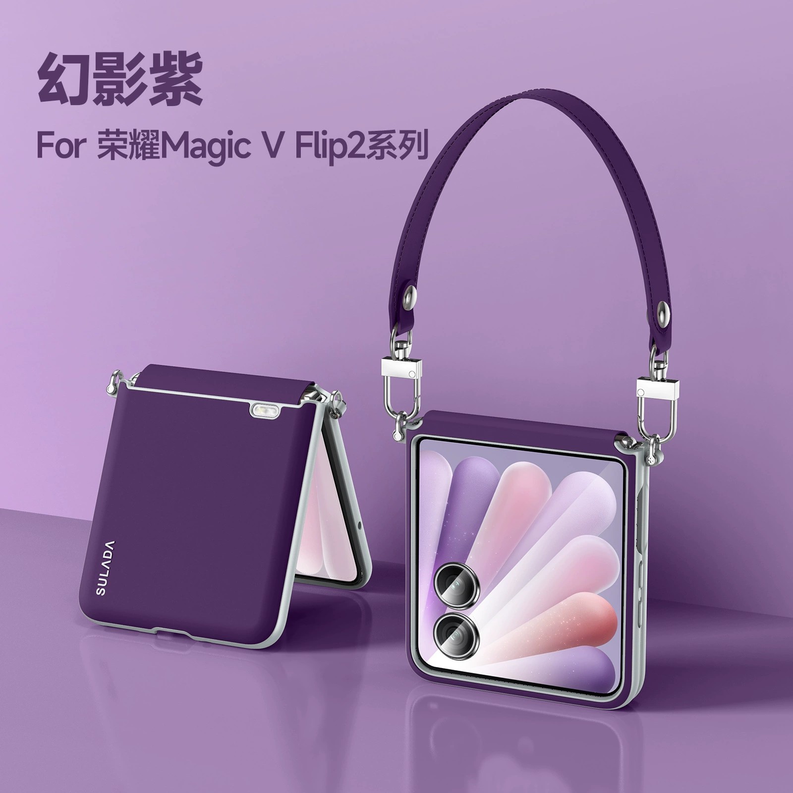 MagicVFlip2手机壳苏拉达典雅腕