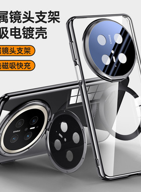 适用华为mate70手机壳mater70pro十电镀透明m70pro+全包镜头膜m70p带支架硬壳meite麦特pr0加超薄mat磁吸充电