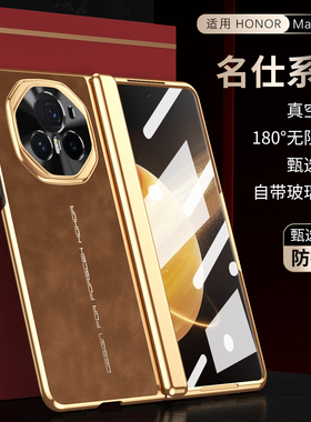 适用荣耀magicv3手机壳FCP一AN10电镀素皮magic v35g铰链转轴全包保护套mgv3时尚皮革honorv钢化玻璃膜maigcv