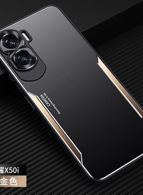 适用华为荣耀x50i手机壳honor x5oi撞色金属x5i磨砂背板i50全包镜头保护套叉501防摔crt-an00散热㐅50l男款