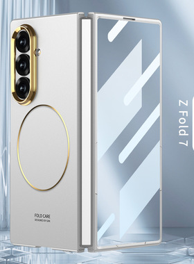 适用三星zfold7手机壳Samsung w26心系天下简约磨砂z fold7折叠屏flod超薄foid壳膜一体fod磁吸无线充W9026‌