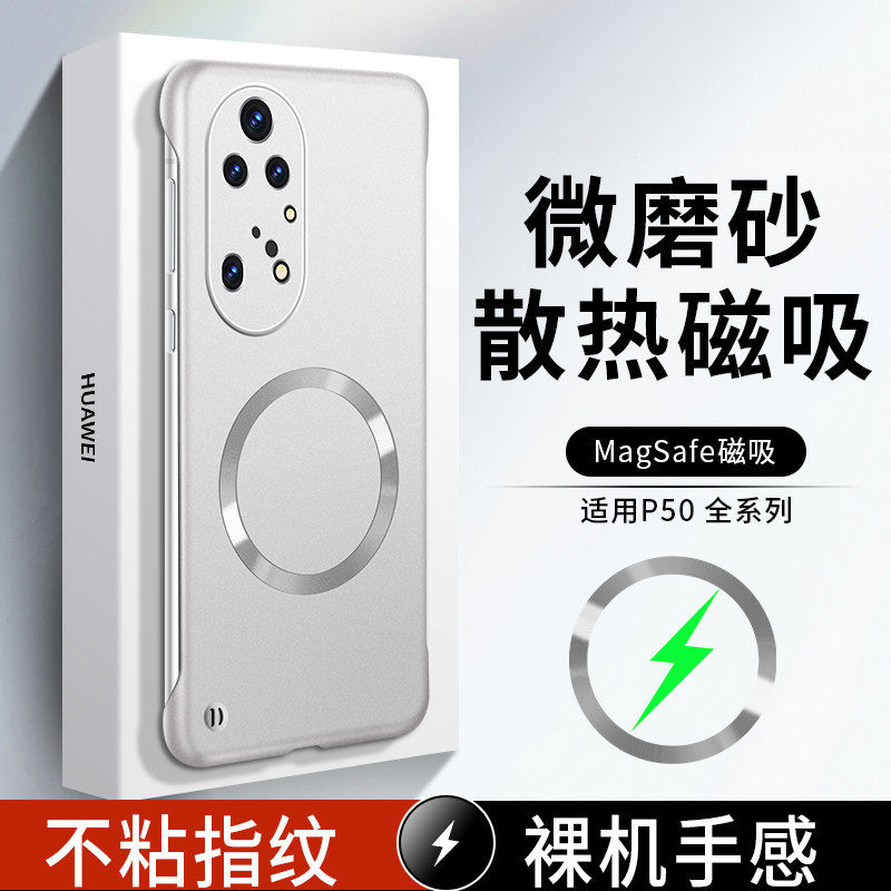 适用华为p50pro手机壳p50e简约磨砂鼎桥p50防指纹p5o超薄p5oe无边框硬壳p50p五零por散热peo磁吸tdtechp5新款
