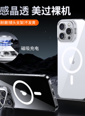 适用苹果15手机壳iphone15pro简约透明ip15promax无边框max半包pm轻薄pr0硬壳por磁吸充电a3104‌带支架a3092