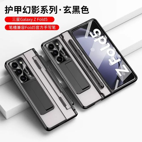 适用三星zfold5手机壳z fold5超薄透明f0ld折叠屏fodl铰链全包zfod壳膜一体zflod五代spen笔槽fd送触屏笔foid