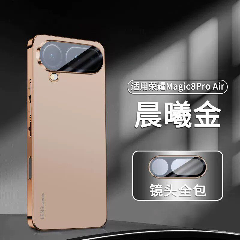 使用荣耀magic8proair手机壳华为majic8 pro air时尚磨砂migc防指纹mig8porair全包镜头膜后壳m8超薄电镀新款