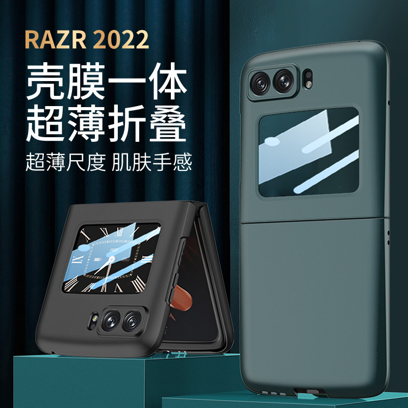 适用摩托罗拉razr2022手机壳moto razr 2022简约纯色磨砂razr刀锋二代超薄折叠屏壳膜一体全包外壳5g防摔新品