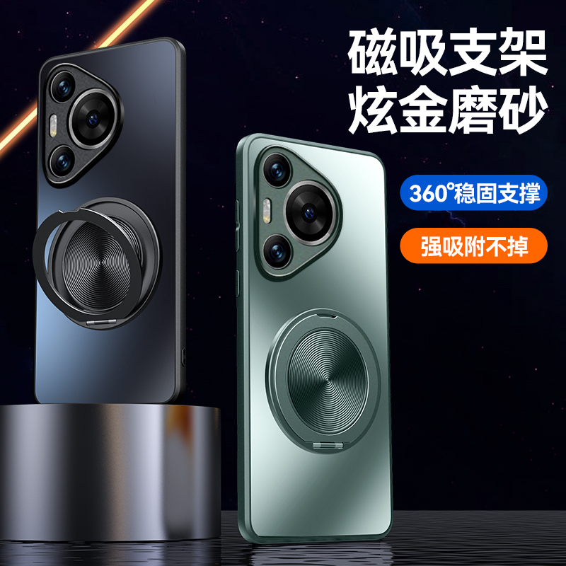 适用华为p70pro手机壳pura70高级感pure70ultra炫金磨砂p7o防指纹pro+全包镜头por十车载u磁吸uitra旋转支架p