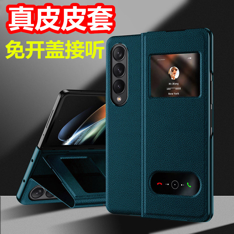 适用三星zfold5手机壳fold5高档牛皮z4侧翻盖式foid4透明视窗真皮套flod3前后w22全包w23支架w24心系天下fode
