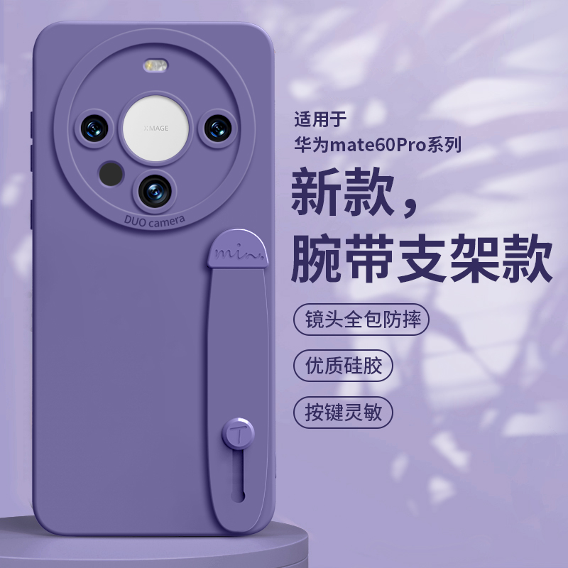 态适硅情包G简约壳护保