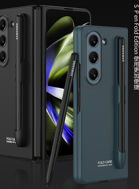 适用三星fold5手机壳Samsung zfold5简约商务z5磨砂fod折叠屏foid五代5g全包保护壳ford5超薄笔槽s pen手写笔