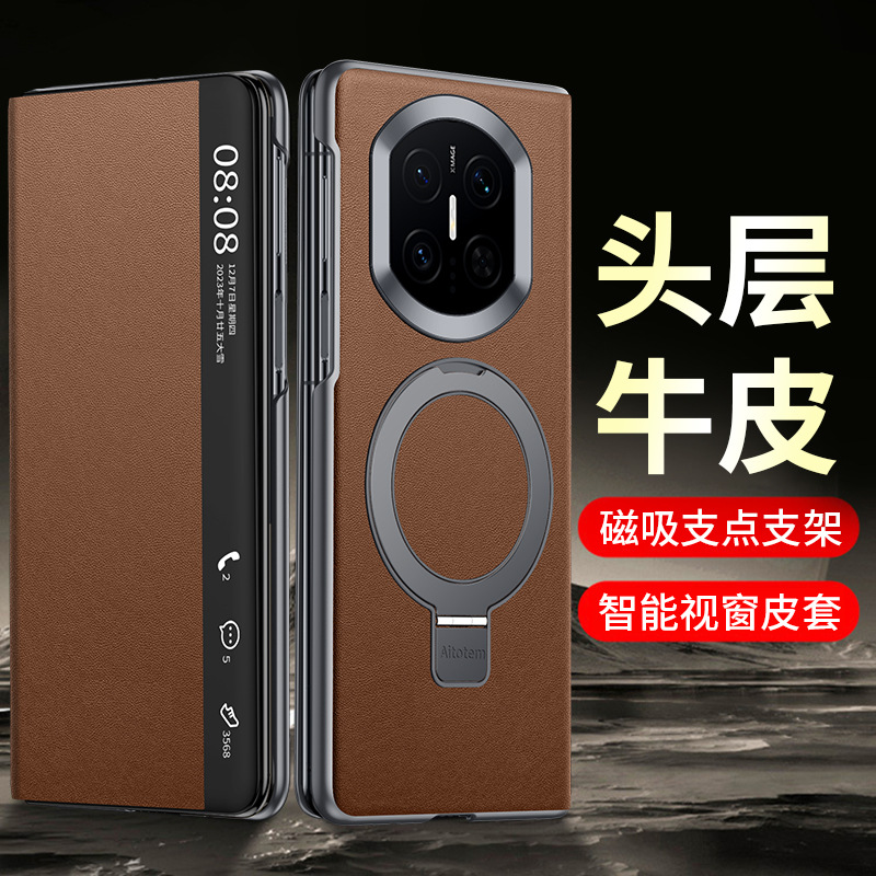 适用华为matex7手机壳真皮智能视