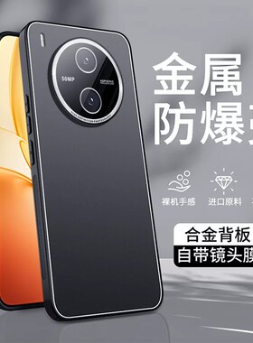 适用vivoy600pro手机壳y600por简约纯色vivo金属5g铝合金背板v2561a全包镜头膜y600p超薄软边voviy带支架polo