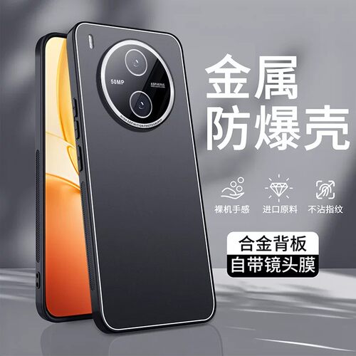 适用vivoy600pro手机壳y600por简约纯色vivo金属5g铝合金背板v2561a全包镜头膜y600p超薄软边voviy带支架polo