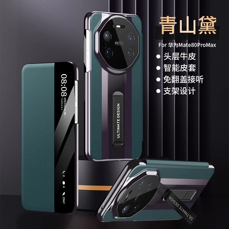 适用华为mate80手机壳mata80rs非凡大师商务牛皮革m80promax翻盖式mt智能真皮套met80pro前后带盖max带支架pm