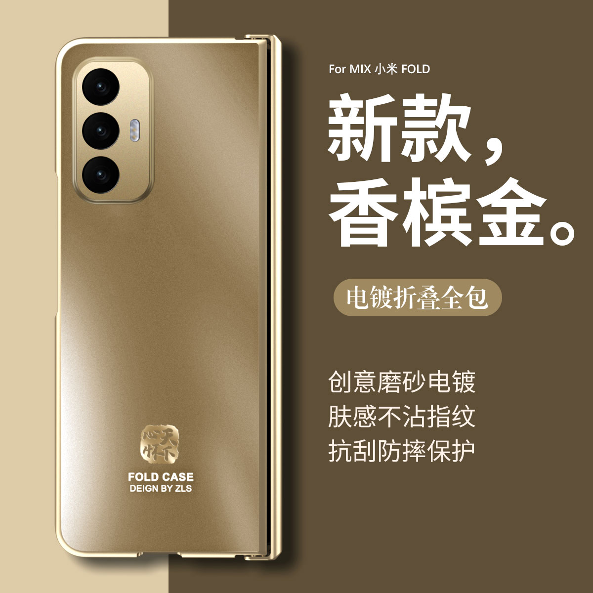 小米mixfold手机壳mix fold1电镀金边mixflod侧铰链中轴全包壳mixfoid一代透明钢化玻璃膜miuifold适用mixfod