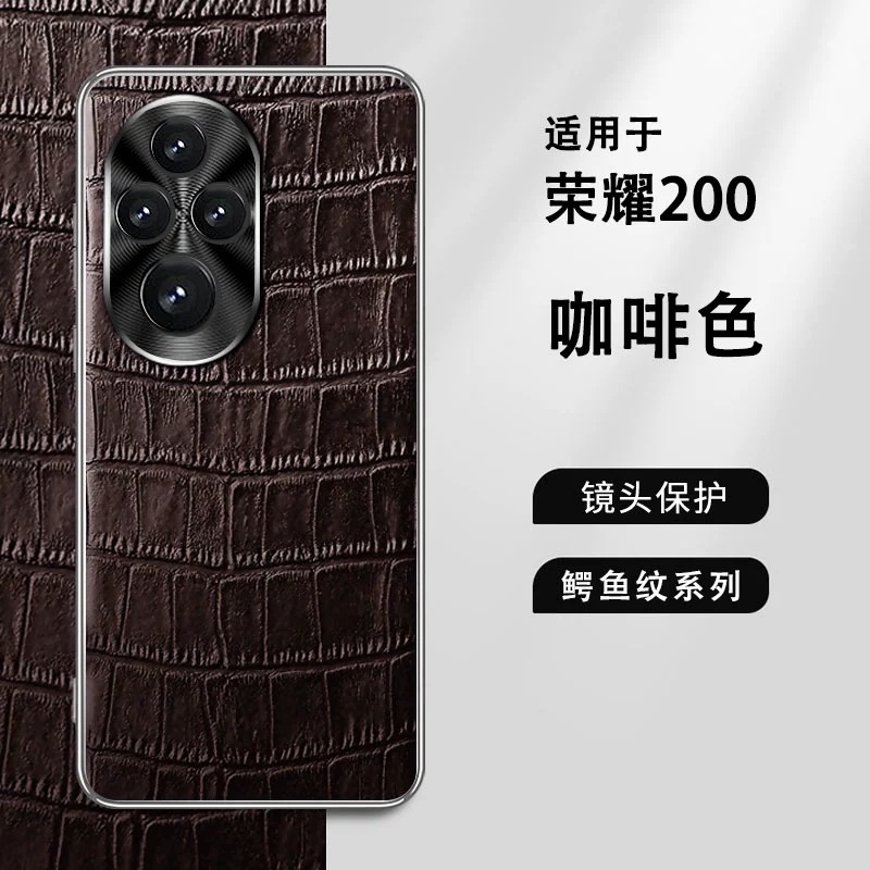 适用荣耀200手机壳honor200pro曲屏电镀鳄鱼纹por真皮p200金属镜头x200全包硅胶两百pr0超薄2OO皮质elp一anoo