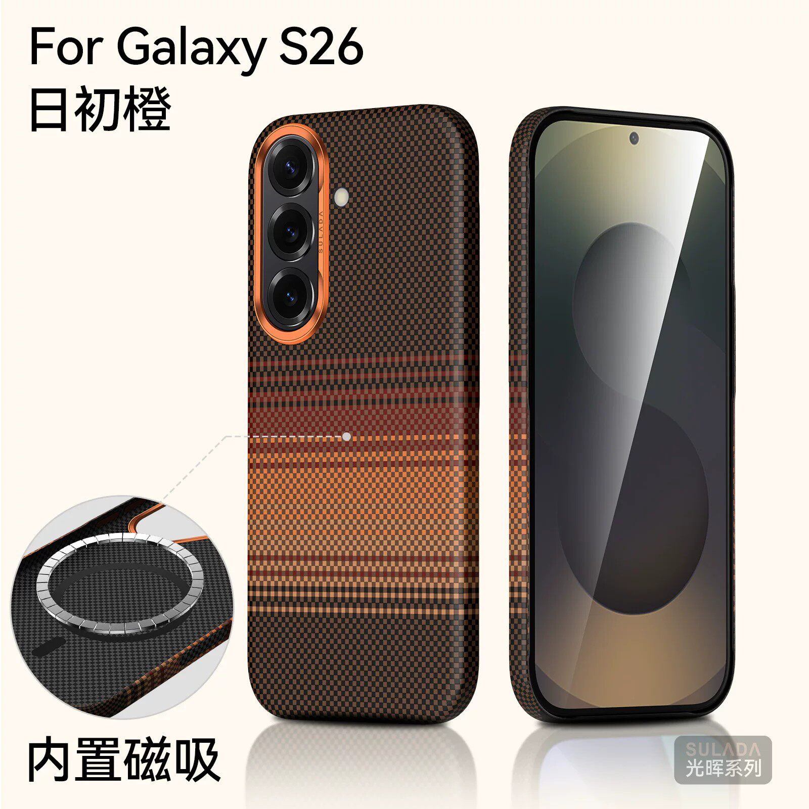适用三星s26ultra手机壳galaxys26时尚个性s26+碳纤维纹plus十全包后壳s26u超薄s9480磁吸充电s9420新品s9470