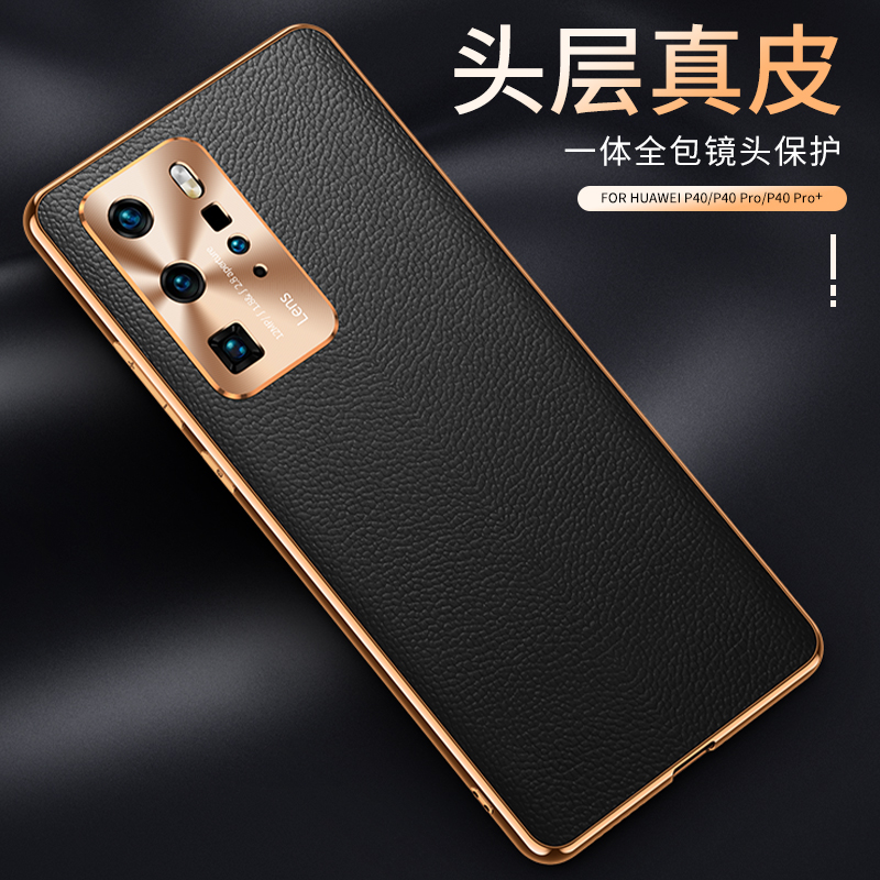 华为p4o手机壳huawel p40pro摄像镜头全包保护壳pro+高档proplus真皮后盖q40p贴皮套p四零peo创意电镀pri外壳