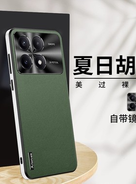 适用红米k70手机壳redmik70pro曲屏简约素皮小米k7o金属镜头5g直边软套70k超薄七十ro防摔pr0防滑pri男女新品