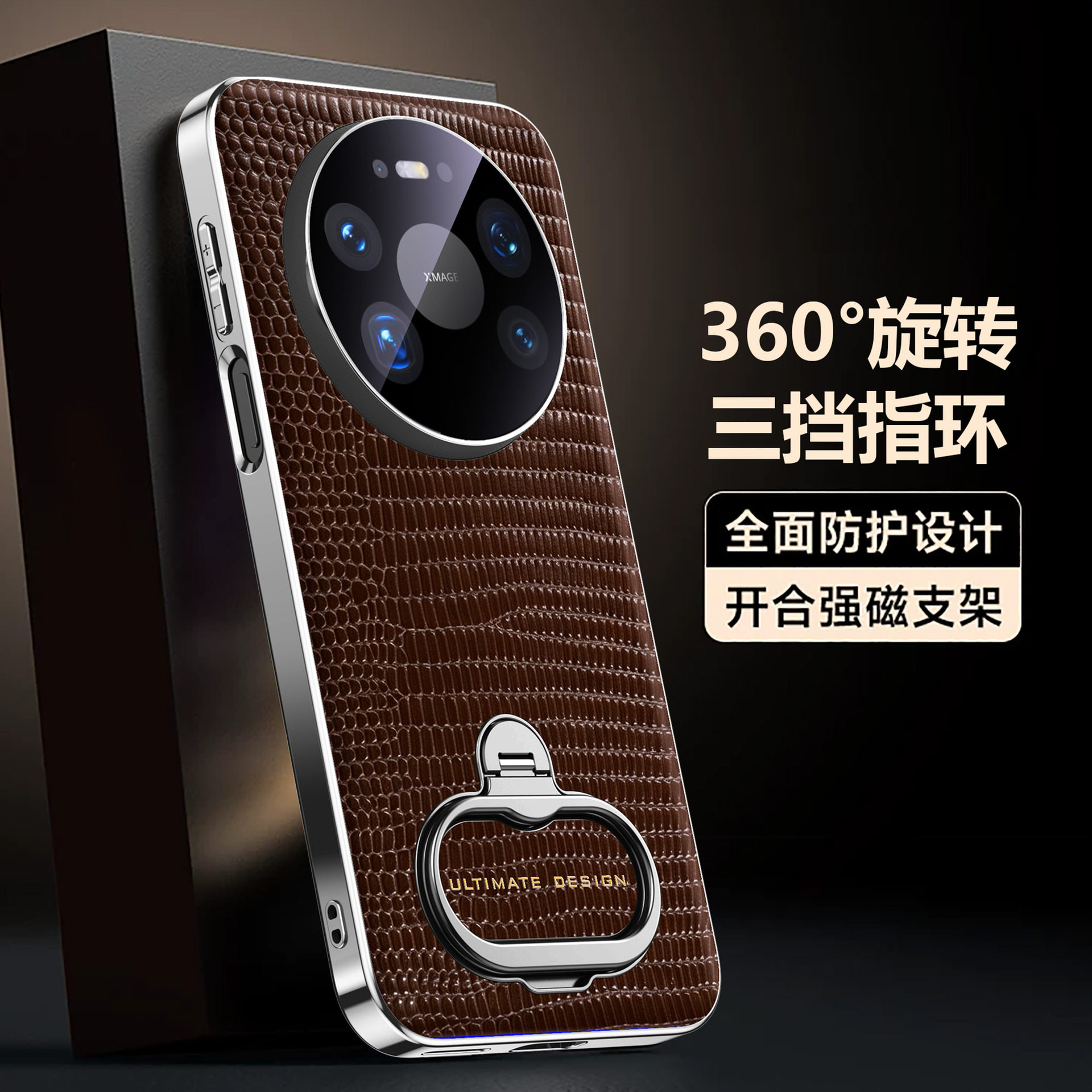 适用华为mate80手机壳mater80promax商务蜥蜴纹真皮mste80pro全包镜头外壳麦特80max磁吸met旋转指环支架mato